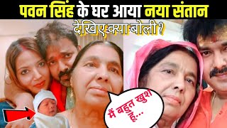 Pawan Singh Or Jyoti Singh Video | Pawan Singh Wife | Pawan Singh Maa | Bhojpuri