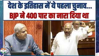 'BJP ने 400 पार का नारा दिया था...' | संसद में Mallikarjun Kharge ने लगा दी Modi की क्लास!