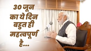 30 जून को हमारे आदिवासी भाई-बहन 'हूल दिवस' के रूप में मनाते हैं।: PM Modi