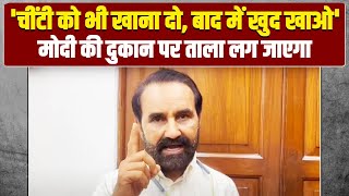 ‘मोदी हिंदू धर्म को बदनाम-बर्बाद कर रहे...’ | Shakti Singh Gohil | Rahul Gandhi | Hindu | PM Modi