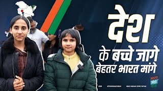 नफ़रत की ओर जा रहे देश को लेकर बच्चे भी चिंतित हैं | Rahul Gandhi | Bharat Jodo Yatra |