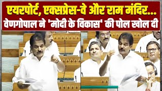 'कितना पैसा मिला है इसका जवाब दो?... | KC Venugopal के आरोपों पर बगले झांकने लगे Modi के मंत्री