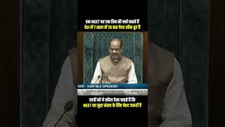 Rahul Gandhi ने संसद में उठाया NEET का मुद्दा | Parliament