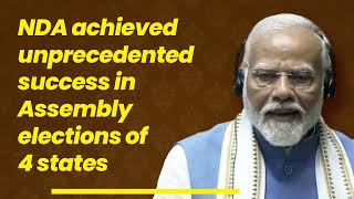 NDA achieved unprecedented success in Assembly elections of 4 states | PM Modi | Lok Sabha