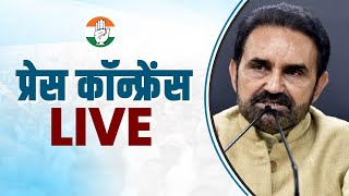 LIVE: Congress party briefing by Shri Shaktisinh Gohil at AICC HQ.