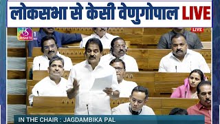LIVE: Shri KC Venugopal's reply to the motion of thanks on the President's address.