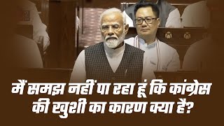 मैं समझ नहीं पा रहा हूं कि कांग्रेस की खुशी हार की हैट्रिक पर है?: PM Modi