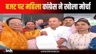 BJP कार्यालय पहुंची Vibha Patel | Budget 2024 को लेकर क्या बोलीं MP महिला कांग्रेस अध्यक्ष? देखें