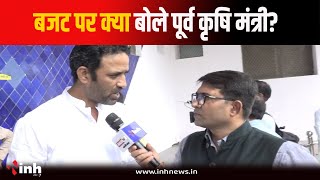 Bhopal News: MP Budget 2024 पर क्या बोले पूर्व कृषिमंत्री Sachin Yadav? सुनिए | MP News