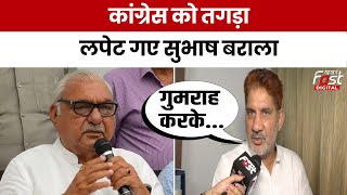 Haryana Politics: Congress के मुद्दों पर Subhash Barala ने किया पलटवार, बोले 'केवल झूठ फैला रहे'