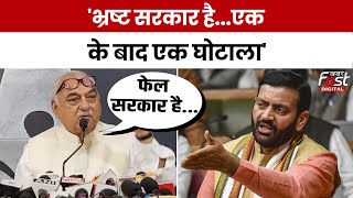 Haryana Politics: Bhupinder Hooda ने BJP के गिनवाए घोटाले, बोले ‘ये सरकार फेल सरकार’
