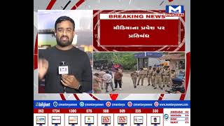 રાજકોટ પોલીસ કમિશનરની મનમાની  | MantavyaNews