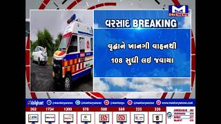 Porbandar ના ઘેડમાં ઓઝતના પાણી ફરી વળ્યા | MantavyaNews