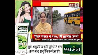 Haryana: भारी बारिश के बाद सड़कों पर भरा पानी, जनता ने प्रशासन पर लापरवाही का लगाया आरोप