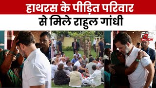 Hathras Stampede: Rahul Gandhi ने पीड़ित परिवारों से की मुलाकात, परिजनों का जाना हाल