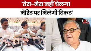 Haryana Politics : Congress में गुटबाजी और टिकट बंटवारे पर क्या बोलीं Kumari Selja ?