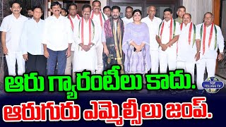 ఆరుగురు BRS ఎమ్మెల్సీలు జంప్. | 6 BRS MLC's Joined in Congress | CM Revanth Reddy@TopTeluguTV