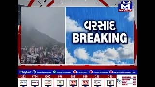 Tapi જિલ્લા સહિત અનેક વિસ્તારોમાં અવિરત વરસાદ | MantavyaNews