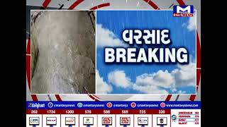 Bhavnagar : મહુવા શહેર અને ગ્રામ્યમાં વાદળછાયા વાતાવરણ બાદ ધીમીધારે વરસાદ  | MantavyaNews