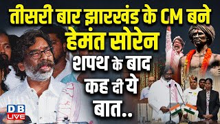 तीसरी बार Jharkhand के CM बने Hemant Soren, शपथ के बाद कह दी ये बात.. | CP Radhakrishnan |#dblive