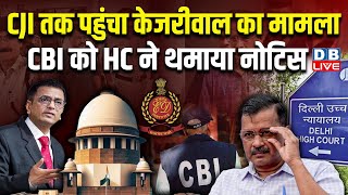 CJI D.Y. Chandrachud तक पहुंचा Arvind Kejriwal का मामला, CBI को High Court ने थमाया नोटिस |#dblive
