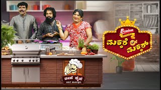 CHEEPE KAIPE ADUGE KARYAKRAMA ||  MAKKARE MAKKAR - TULU COMEDY SHOW || V4NEWS