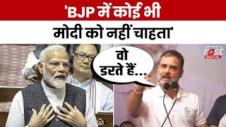 congress नेता Rahul Gandhi का बड़ा बयान, कहा- 'नरेंद्र मोदी को BJP में कोई पसंद...