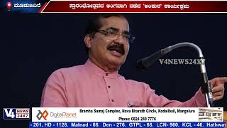 ಮೊದಲ ಸ್ವಾಯತ್ತ ತರಗತಿಗಳ ಪ್ರಾರಂಭೋತ್ಸವದ ಅಂಗವಾಗಿ ನಡೆದ "ಅಂಕುರ" ಕಾರ್ಯಕ್ರಮ