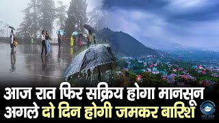 Mansoon/Rainfall/himachal