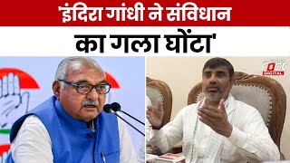 Haryana Politics : BJP नेता Mahipal Dhanda ने Congress की लगाई क्लास, कहा- इन्होनें संविधान को ताक..