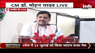 बजट पर चर्चा कार्यक्रम में शामिल हुए CM Mohan Yadav Live