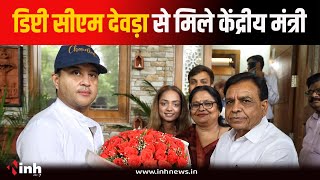 डिप्टी सीएम Jagdish Devda और Rajendra Shukla से मिले केंद्रीय मंत्री Jyotiraditya Scindia | MP News