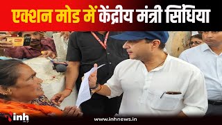 फरियादी महिला की बात सुन तुरंत एक्शन में आए Jyotiraditya Scindia, SP को दिया ये निर्देश | Guna News