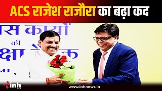 Mohan Govt. में ACS Rajesh Rajora का बढ़ा कद, 9 IAS वाले CMO को लीड करेंगे Rajora | Bhopal News