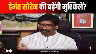 CM बनते ही बढ़ी Hemant Soren की मुश्किलें! जमानत रद्द कराने Supreme Court पहुंची ED | Jharkhand News