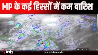 MP Weather Update | 11 जिलों में भारी बारिश का अलर्ट, कैसे रहेगा आपके शहर में मौसम?