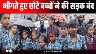 Dindori News  | छात्र-छात्राओं ने हल्की बारिश के बीच करीब एक घंटे तक चक्काजाम किया