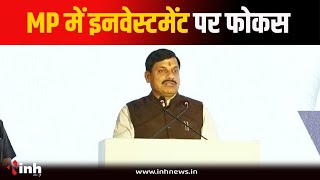 मुंबई में हुआ Invest MP का आयोजन, CM Mohan Yadav बोले- MP में है निवेश का माहौल | MP News