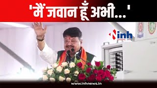 Indore News | मंच से क्यों बोले Kailash Vijayvargiya 'मैं जवान हूँ अभी...'