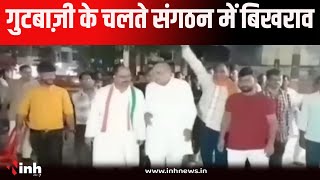 MP Politics | अंतर्कलह का दंश झेल रही कांग्रेस । मुद्दों को भुनाने में सफल नहीं हुई