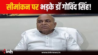 बंगले के सीमांकन पर पूर्व नेता प्रतिपक्ष Dr Govind Singh ने दिया ये बयान, देखिए | Bhind News