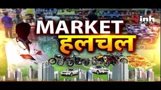 INH विशेष 'Market Halchal' |  ऑफर की दुकान पूजा मोबाईल स्टोर