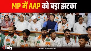 AAP को बड़ा झटका, जिला अध्यक्ष ने थामा Congress का दामन, बताई ये बड़ी वजह | Bhopal News