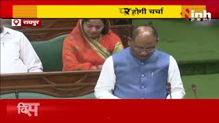 CG Monsoon Session 2024: सत्र के पहले दिन जमकर हंगामा, सदन में बलौदाबाजर हिंसा की गूंज