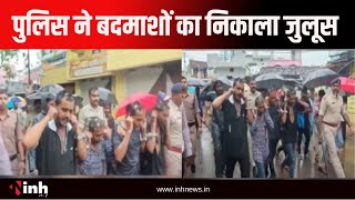 Raipur Police ने निकाला बदमाशों को जुलूस | चारों आरोपियों को दिल्ली से किया गिरफ्तार