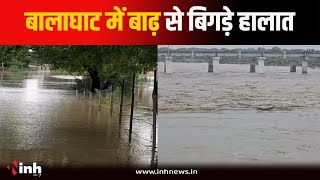 Balaghat में बारिश से हालात खराब! कई गांव बाढ़ की चपेट में, किसानों की फसलें डूबी | Heavy Rain Fall