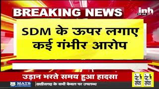 SDM Office के सामने आमरण अनशन पर बैठी सरपंच | SDM के ऊपर लगाए कई गंभीर आरोप