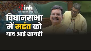 Charandas Mahant बोले अनेकों प्रश्न ऐसे हैं, जो दुहराये नहीं जाते, मगर उत्तर भी ऐसे हैं...