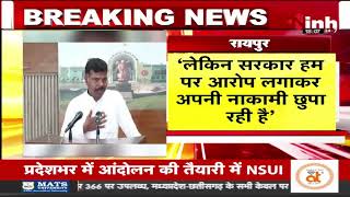 CGMSC मामले में Congress MLA Ramkumar Yadav  का बयान | BJP जब सरकार में नहीं थी तब भी आरोप लगाती थी