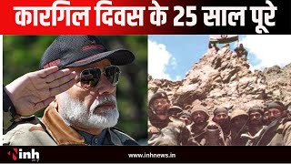 PM Modi From Kargil: कारगिल दिवस के 25 साल पूरे |  द्रास में पीएम मोदी ने दी शहीदों को श्रद्धांजलि